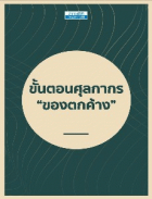 ภาพปกที่กำหนดเอง