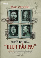 ภาพปกที่กำหนดเอง