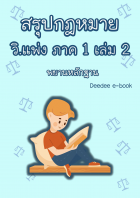 ภาพปกที่กำหนดเอง