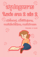 ภาพปกที่กำหนดเอง