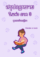 ภาพปกที่กำหนดเอง