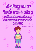 ภาพปกที่กำหนดเอง
