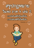 ภาพปกที่กำหนดเอง