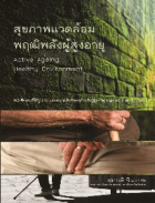 ภาพปกที่กำหนดเอง