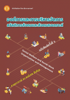 ภาพปกที่กำหนดเอง