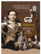 ภาพปกที่กำหนดเอง