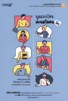 ภาพปกที่กำหนดเอง