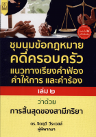 ภาพปกที่กำหนดเอง