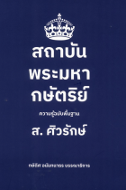 ภาพปกที่กำหนดเอง