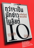 ภาพปกที่กำหนดเอง