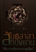 ภาพปกที่กำหนดเอง