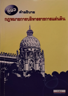 ภาพปกที่กำหนดเอง