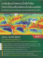 ภาพปกที่กำหนดเอง
