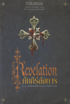 ภาพปกที่กำหนดเอง