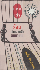 ภาพปกที่กำหนดเอง