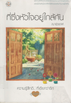 ภาพปกที่กำหนดเอง