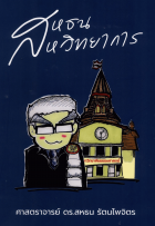 ภาพปกที่กำหนดเอง