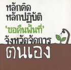 ภาพปกที่กำหนดเอง