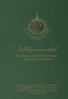 ภาพปกที่กำหนดเอง