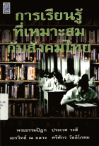 ภาพปกที่กำหนดเอง