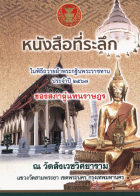 ภาพปกที่กำหนดเอง