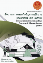 ภาพปกที่กำหนดเอง