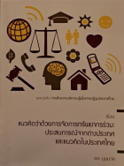ภาพปกที่กำหนดเอง