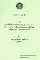 ภาพปกที่กำหนดเอง