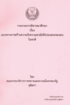 ภาพปกที่กำหนดเอง