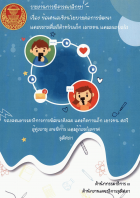 ภาพปกที่กำหนดเอง