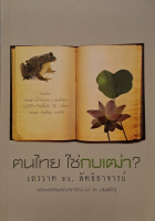 ภาพปกที่กำหนดเอง