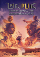 ภาพปกที่กำหนดเอง