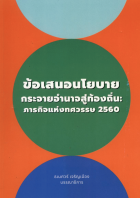 ภาพปกที่กำหนดเอง
