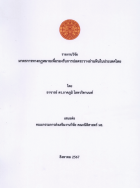 ภาพปกที่กำหนดเอง