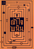 ภาพปกที่กำหนดเอง