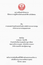 ภาพปกที่กำหนดเอง