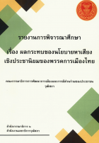 ภาพปกที่กำหนดเอง