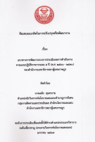 ภาพปกที่กำหนดเอง