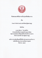 ภาพปกที่กำหนดเอง