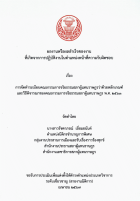 ภาพปกที่กำหนดเอง