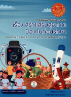 ภาพปกที่กำหนดเอง