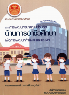 ภาพปกที่กำหนดเอง