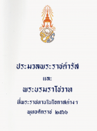 ภาพปกที่กำหนดเอง