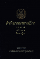 ภาพปกที่กำหนดเอง
