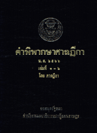 ภาพปกที่กำหนดเอง