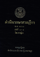ภาพปกที่กำหนดเอง