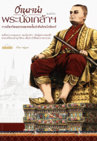 ภาพปกที่กำหนดเอง