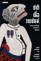 ภาพปกที่กำหนดเอง