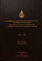 ภาพปกที่กำหนดเอง