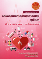 ภาพปกที่กำหนดเอง